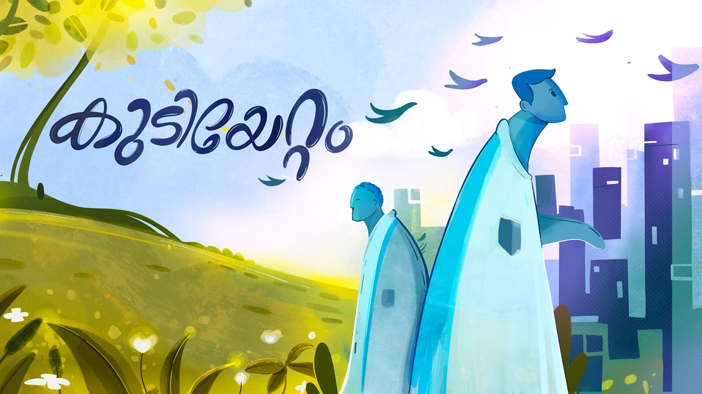 Kudiyettm Project